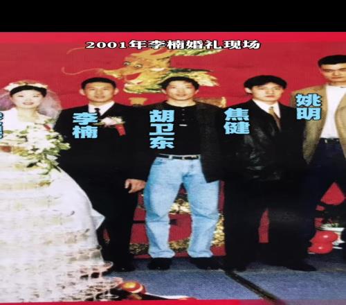 2001年李楠结婚合照，懂球的吧友认出了几个人