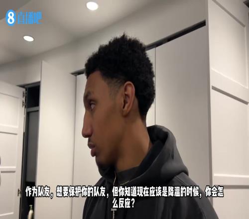瑞安邓恩谈马绍尔&弩机冲突：我是新秀不能打架，不然5000块罚款我交不起