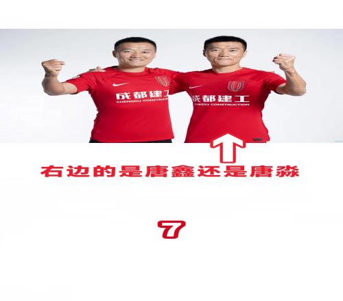 蓉城真球迷测试，你能全部答对吗