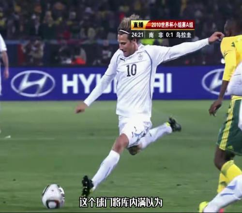 五球四脚世界波什么水平你如何评价2010年的弗兰！