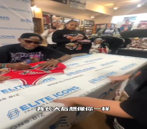 小球迷找罗德曼签名：我长大要成为你罗德曼：你想多了