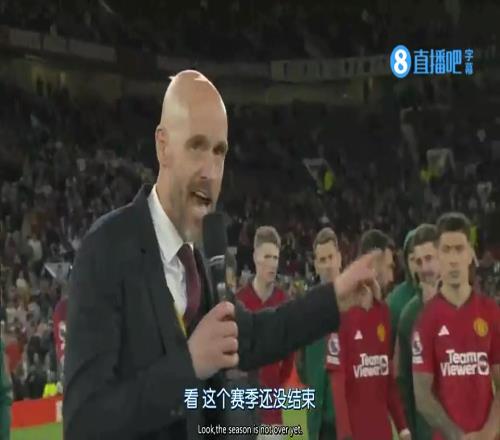 想他了吗上赛季腾圣主场收官超燃致辞：我们要去争夺足总杯冠军