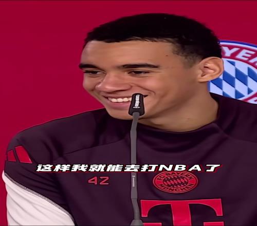 退役后想做什么穆夏拉：开启我的篮球生涯！