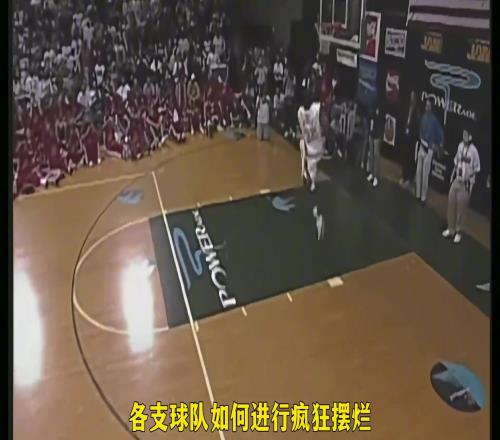 为了得到新秀时期的詹姆斯，各支球队是如何进行摆烂的