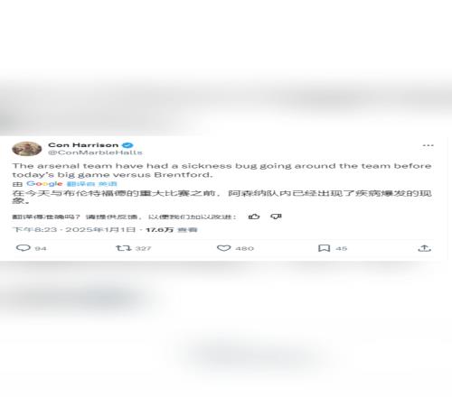 记者ITK：对阵小蜜蜂前，阿森纳不少球员感染流行性感冒病毒