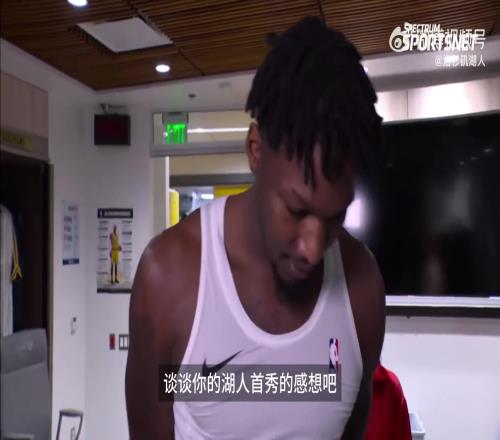 芬尼史密斯谈到在湖人首秀感受：气氛很棒有很趣