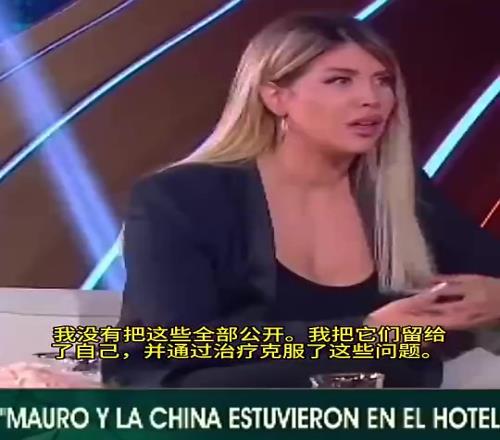 旺达在节目中透露伊卡尔迪出轨聊天记录，还让自己患上心理疾病