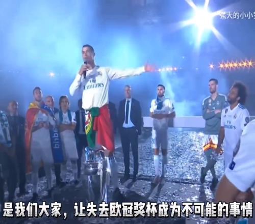 是这批人让你爱上了皇马，爱上了足球吗