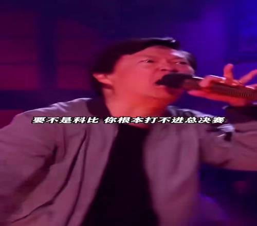 奥尼尔被说唱歌手当面“喷”：没科比你根本打不进总决赛肥胖怪