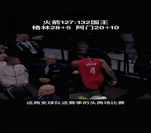 不甘心啊！杰伦格林赛后愤懑离场