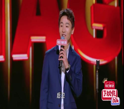 节目效果拉满韦世豪“平常我踢球时候,踢前锋、踢后卫,也踢裁判”