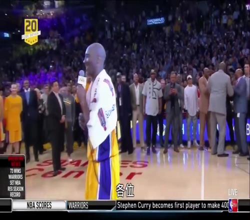 MambaOut！科比到最后也没说再见，让我们再听一次他的退役演讲