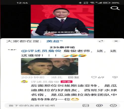 詹俊老师甚至觉得没人会问罗德里叫啥，都没往这方面想