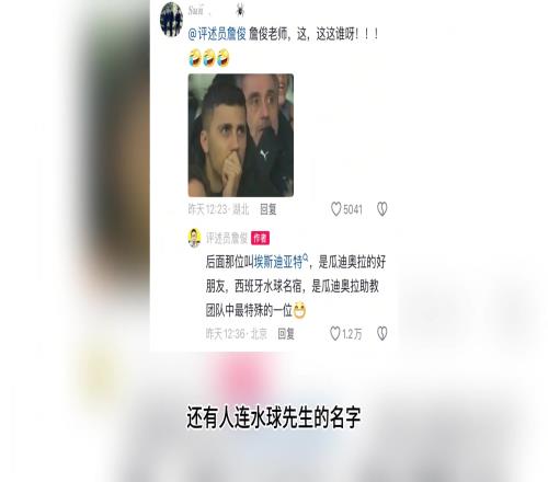 有的人看到金球先生支支吾吾，有的人看到水球先生脱口而出