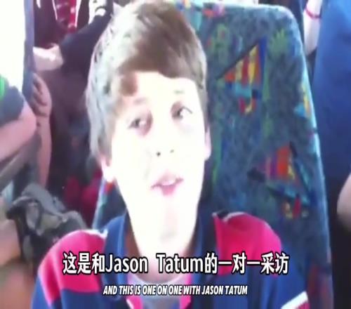 塔图姆12岁接受采访：最喜欢的球员是KD最想和KB进晚餐
