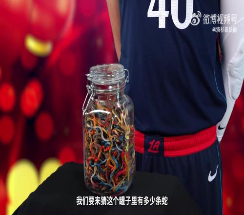 快船球员来拜年之《蛇年大挑战》！猜猜这瓶里面有多少条小蛇