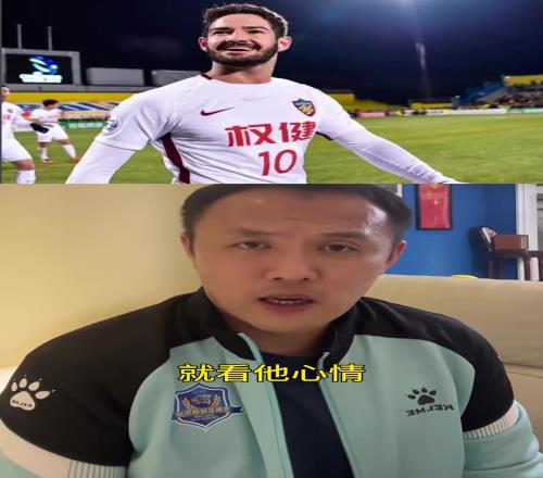 前国脚都感叹！范晓冬：帕托在中超踢球像跳舞一样，随便踢！