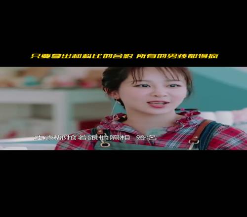 杨紫：有次参加晚宴看到科比了！害羞不敢上去合影