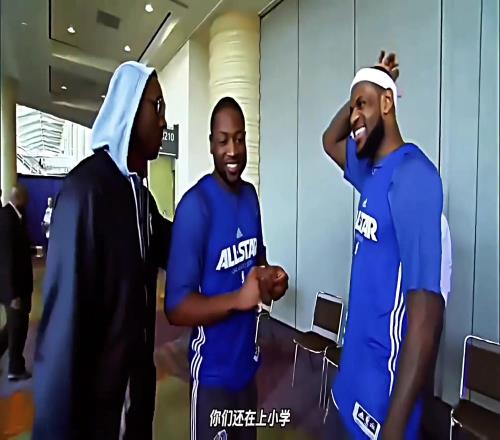 科比调侃詹姆斯韦德：我第一次打全明星时你们还在上小学了
