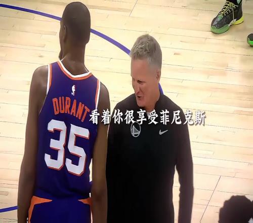科尔表示：我儿子谈了个女孩你呢杜兰特扎心：