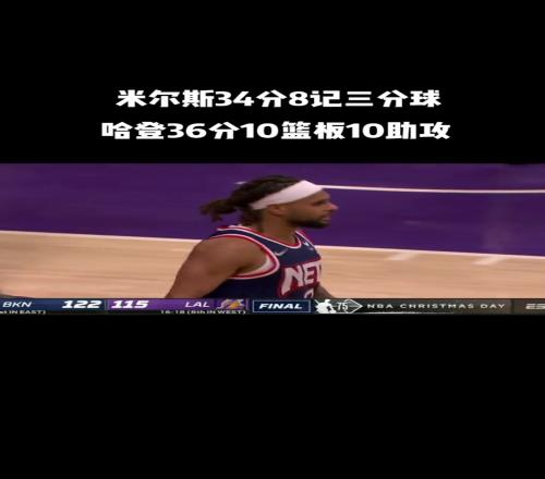 米神！快船新援米尔斯曾在圣诞大战中射中8记三分刷新纪录