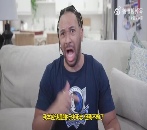 博主恶搞：当独行侠球迷得知当家球星东契奇被交易到湖人后...