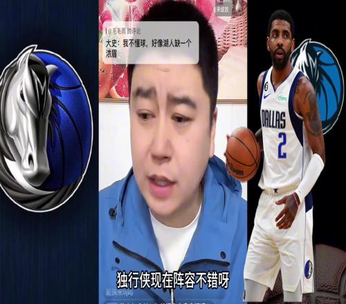 欧文会走吗大史：欧文不会走的！以后球权增加了目标是续约