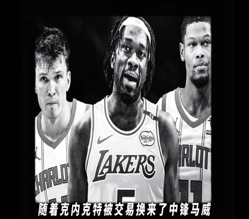 湖人现在既有未来，又赢在当下，最后一块短板已经补强
