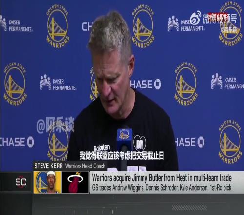 科尔：交易截止日得定在全明星休假这样不会出现球员赛前被交易