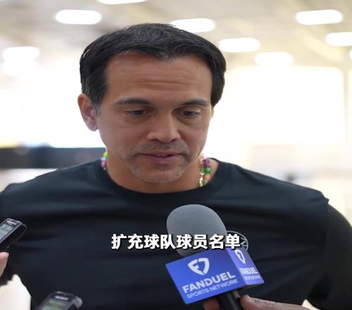 与我们的战术非常契合！热火教练斯波谈到维金斯李凯尔