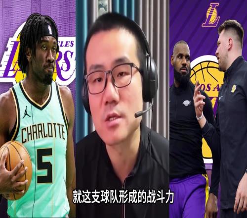 徐静雨此前：湖人有东契奇和二当家老詹加上马威剑指总冠军了