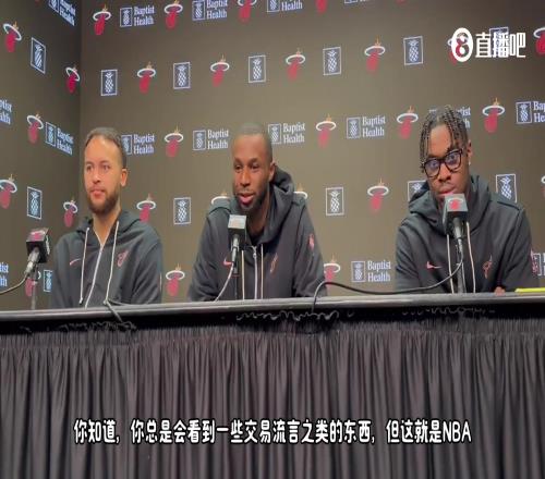 维金斯谈被交易：虽然很难接受，但这就是NBA，我觉得我们能在这做一些特别的事