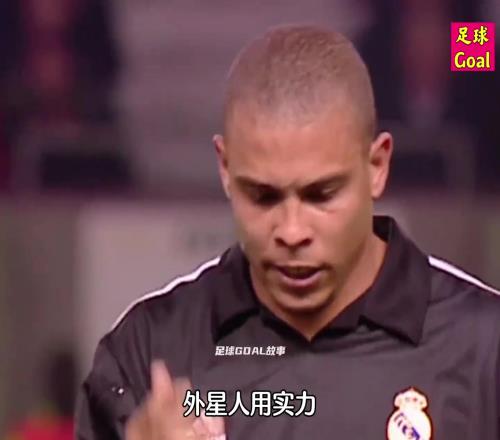 大罗齐达内组合有多强罗纳尔多齐达内闪耀老特拉福德