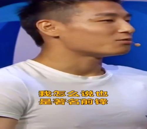 武磊：我怎么说也是著名前锋，你让我亲就亲