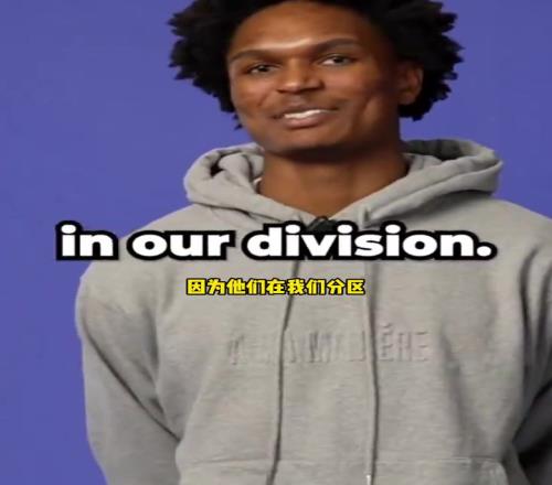 阿门：我的欢迎来到NBA时刻是被德罗赞晃起还欠范乔丹100