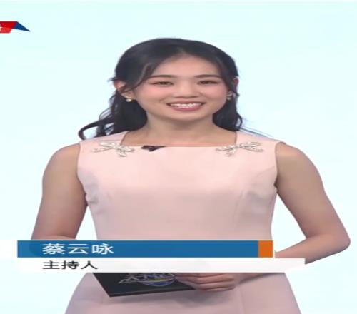 虽然没有马凡舒的气质，但天足新女主持蔡云咏也很可爱端庄