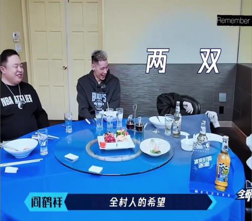王鹤棣赛前要吃肉范志毅和林书豪：我们比赛日都不吃肉的怕胀