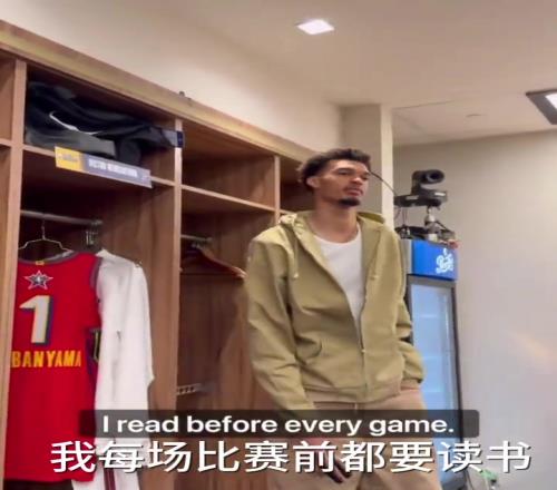 文班：读书有这么好笑吗约基奇：不好意思我想到了扉页战神