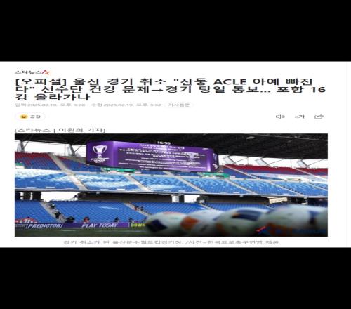 韩媒不满泰山当天取消比赛：早在干嘛