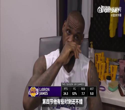 老詹赛后力挺东契奇：这才是他复出后第三场比赛还没全部掌握球队体系