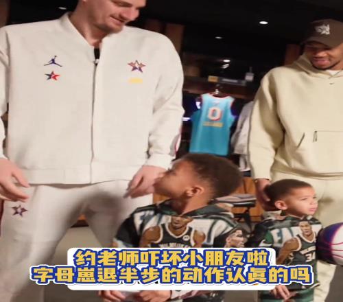 约老师吓坏小朋友啦！字母崽退半步的动作认真的