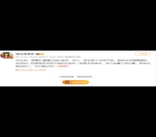 媒体人：小组赛三场比赛，那些无脑吹的人，你们脸红吗