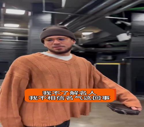 通讯录里最有名的人是谁布克拒绝回答，KD答案令人意外！