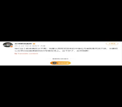 解说员：非要把心态崩溃9号留在场上这下好了，全体陪葬