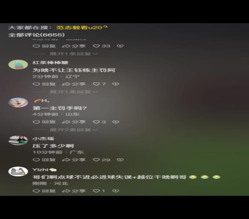 刘诚宇抖音账号瞬间被冲爆：压了多少钱