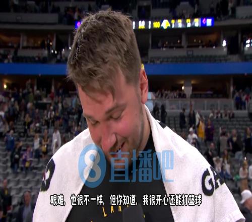 东契奇：过去三周对我来说确实艰难，但之后每一天都会变得更好