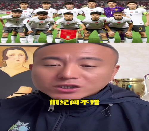 毛剑卿：国青这帮孩子们表现不错