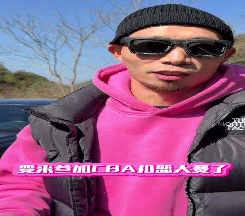 “NBA扣篮王不一定能拿CBA扣篮大赛冠军”！