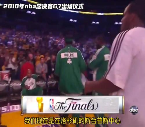 21世纪最伟大的总决赛！一代人的回忆