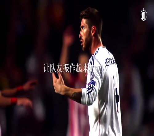 经典开倒车！拉莫斯：我只给你们90分钟的时间！